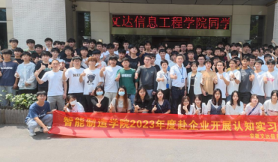 走出去，引進來——記安徽文達信息工程學院師生來司參觀學習