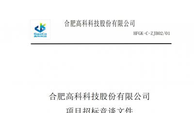 壓機支撐板自動組裝機設備竟談文件